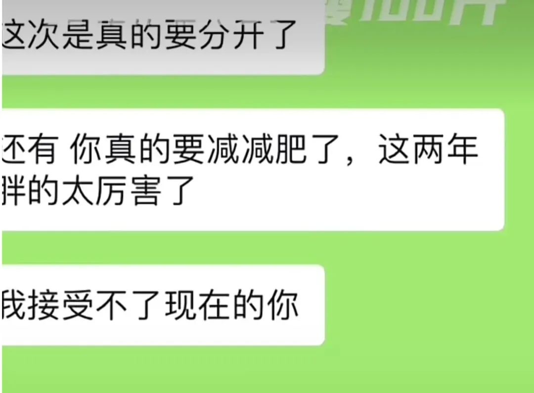 216斤参加前女友的婚礼哭成泪人，3个月减肥近百斤，你若无伤岁月无恙