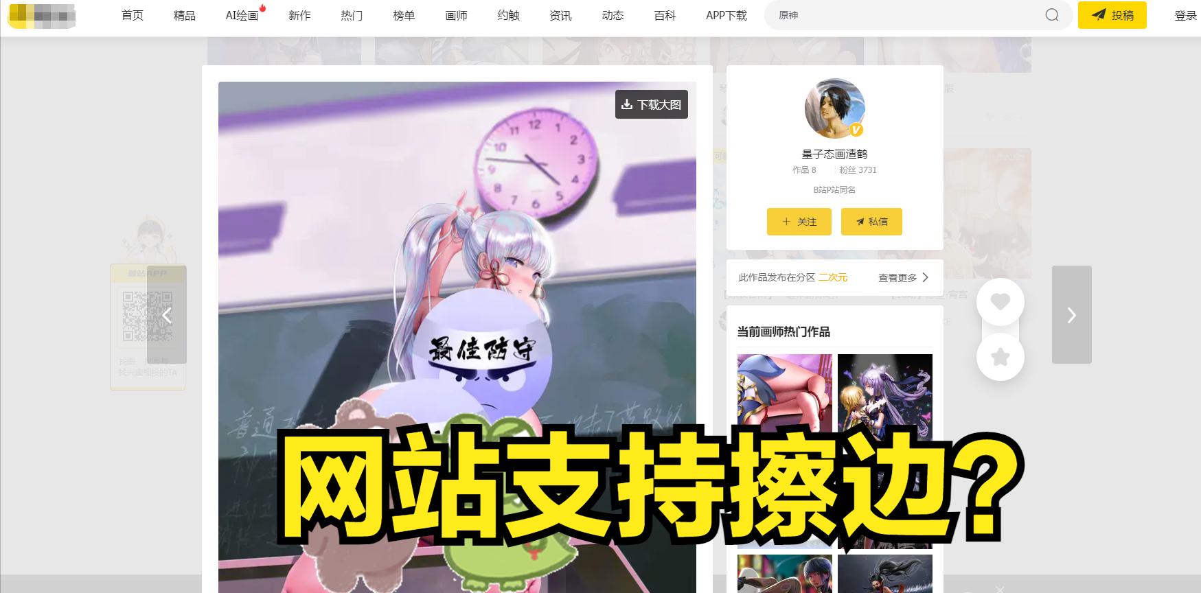 原神：角色涩图的出现，官方监察不到位，灰产就是这样形成的？