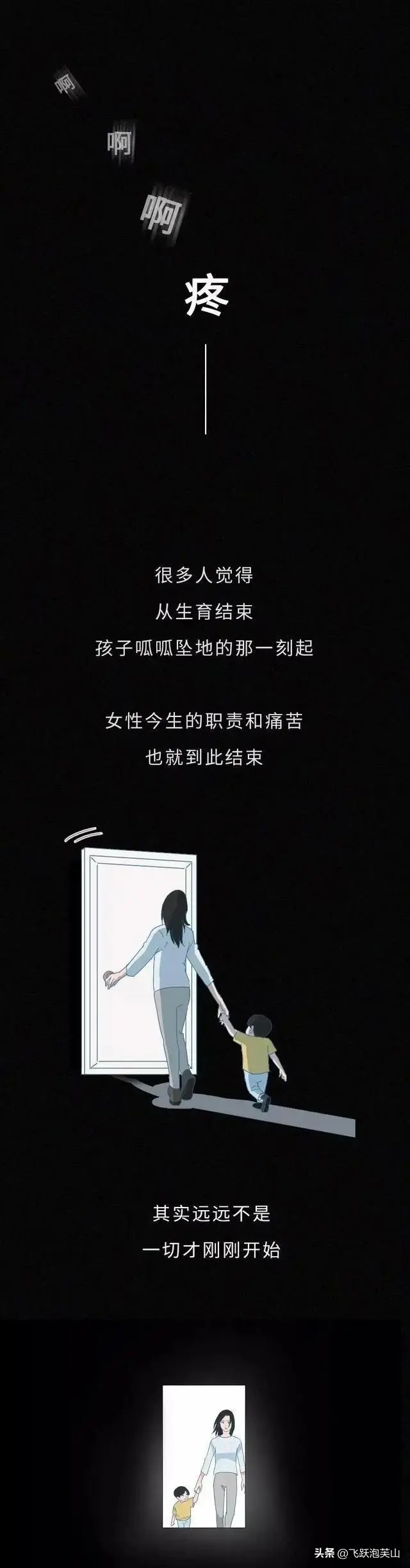 节育器科普漫画,节育环动画科普