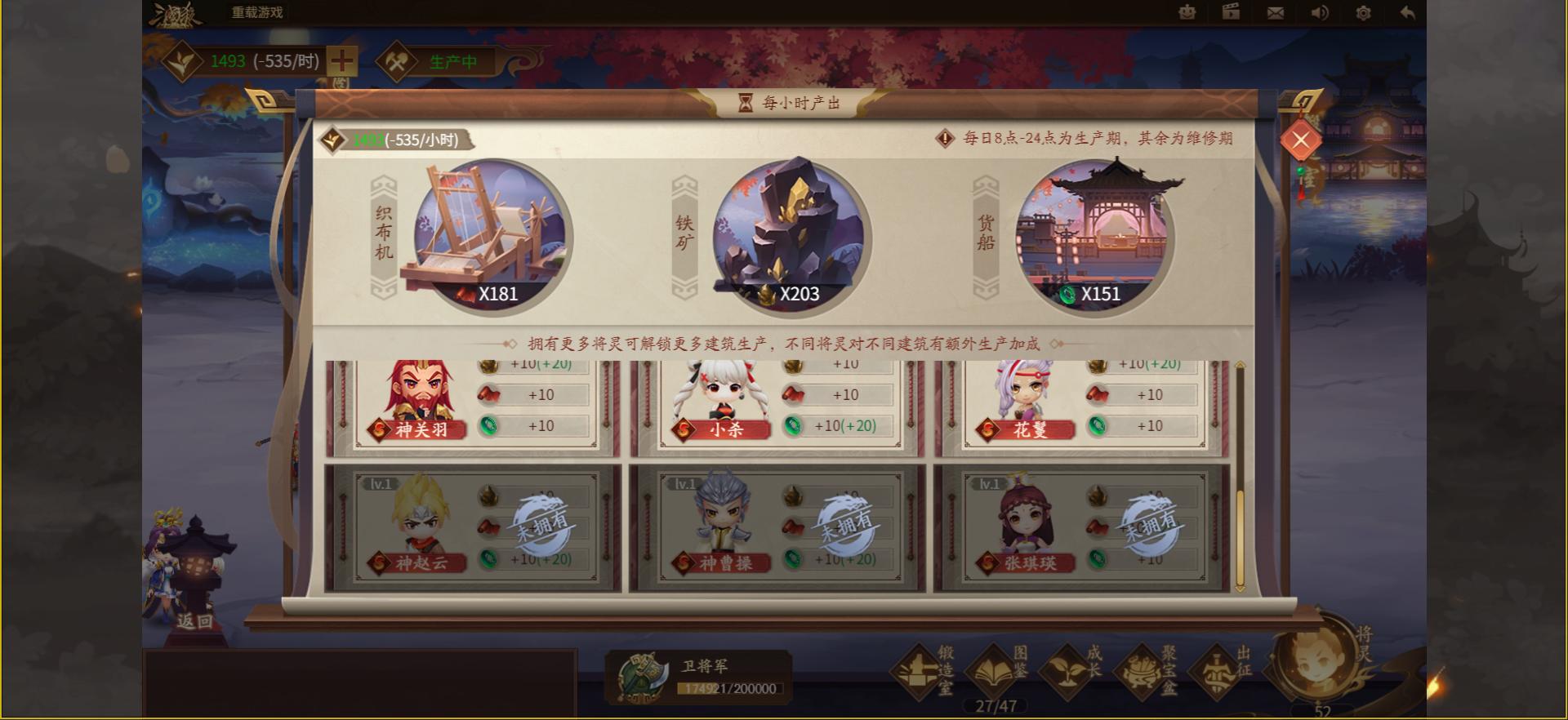 三国杀十周年给将灵打造装备,三国杀将灵装备怎么开启