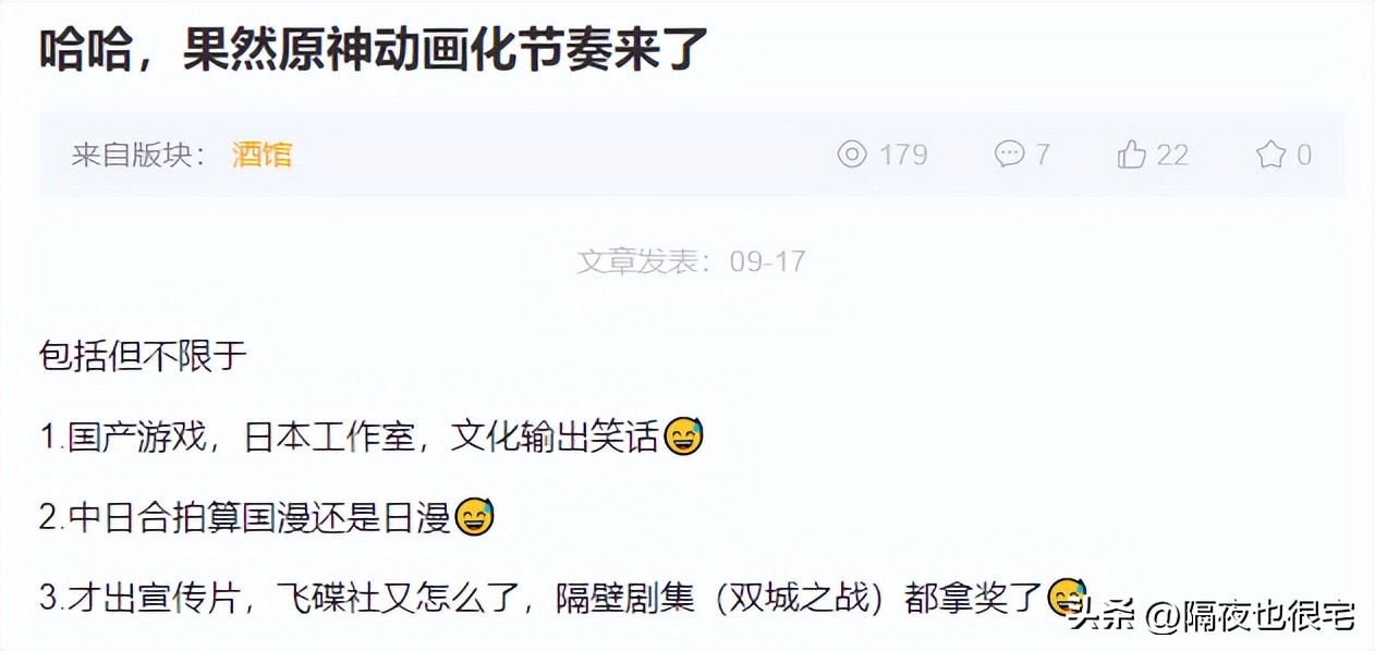 原神动画算日漫吗,原力动画制作的国漫有哪些