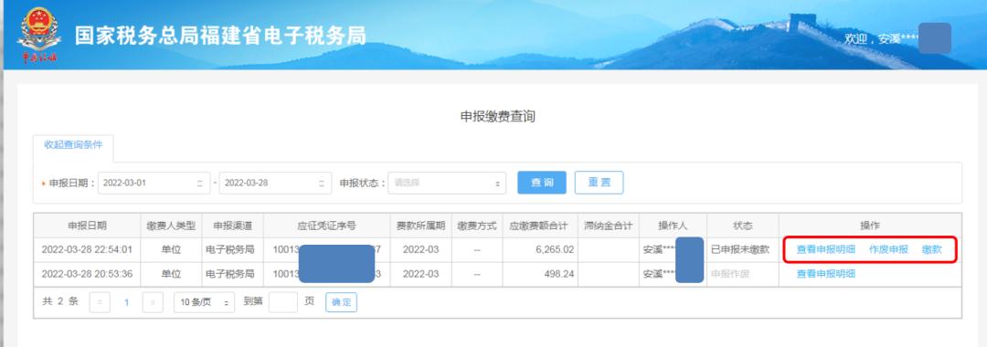 4月1日起，社会保险费这样申报
