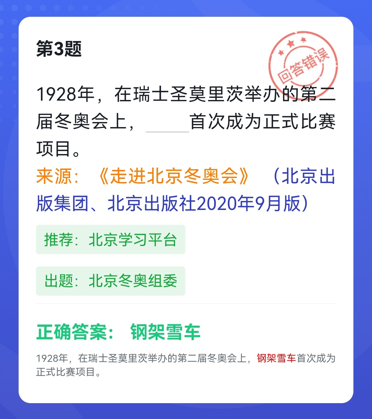 学习强国四人赛最新题库练习,正宗学习强国四人赛真题50题