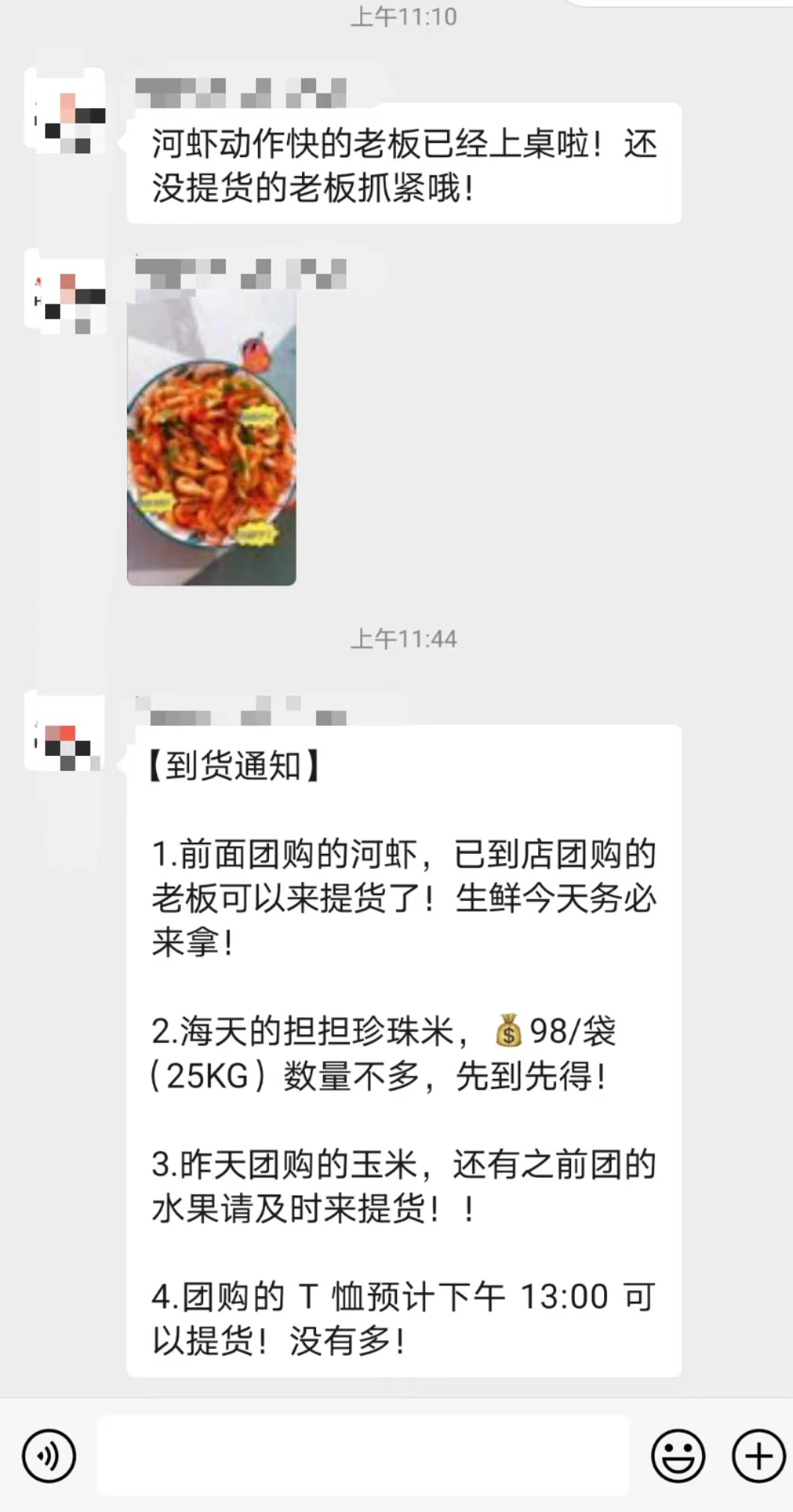 社区团购加盟盈利模式,低价团购商业模式如何挣钱