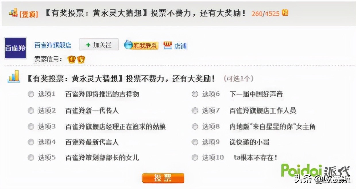 欧赛斯化妆品,欧莱雅化妆品品牌策划