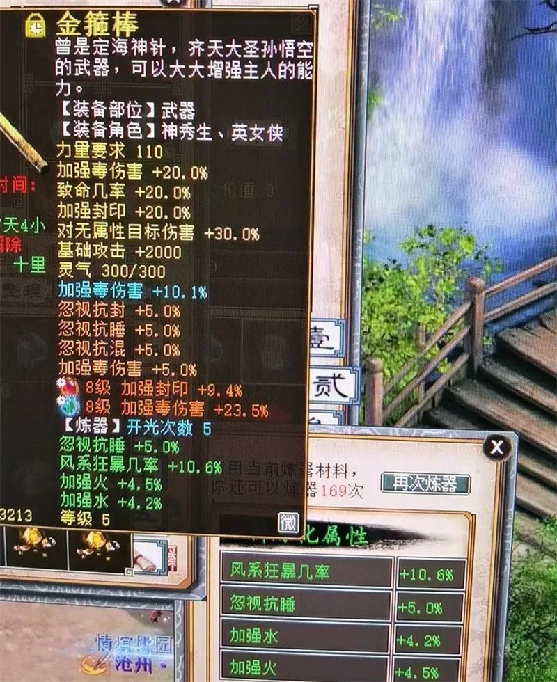 大话西游169地宫攻略,大话西游寻宝渡妖攻略