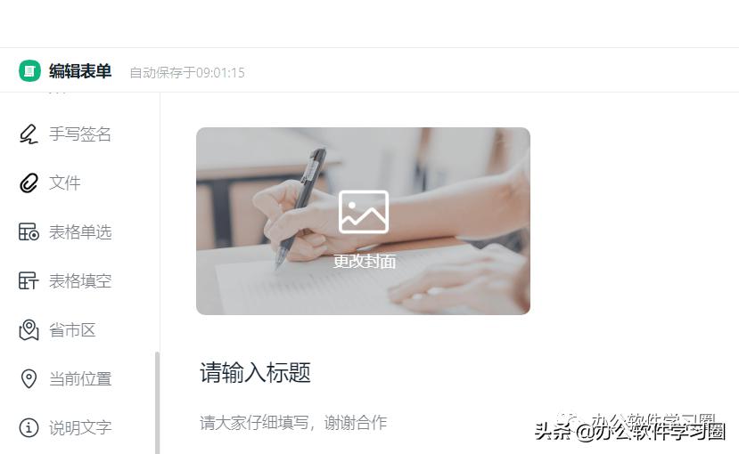 钉钉班级群签到设置,钉钉群班级开会使用方法