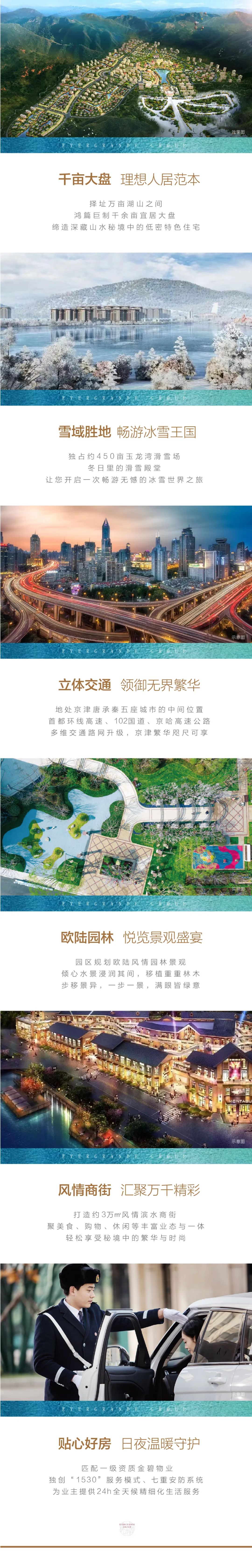 恒大新战略震撼楼市,恒大全线78折引爆楼市小阳春房产