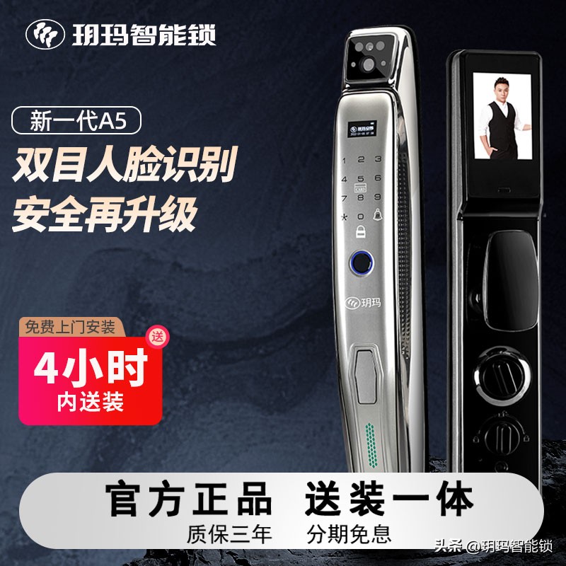 智能锁十大品牌排名玥玛,比较知名的玥玛智能锁如何挑选