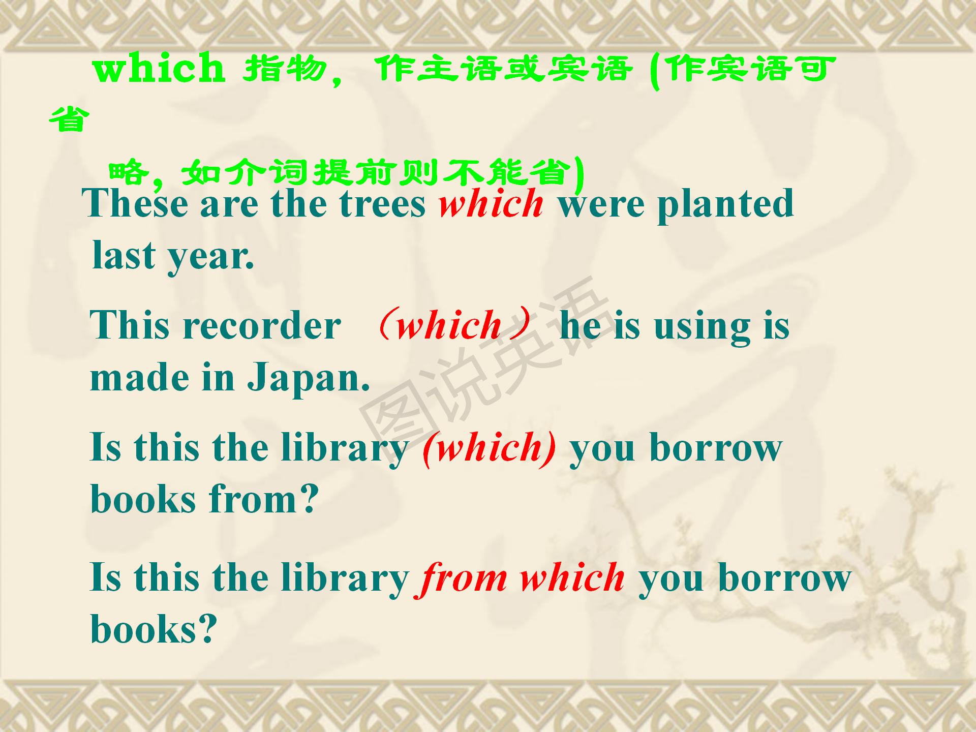 新世纪英语语法教程定语从句,新概念英语第一册定语从句练习题