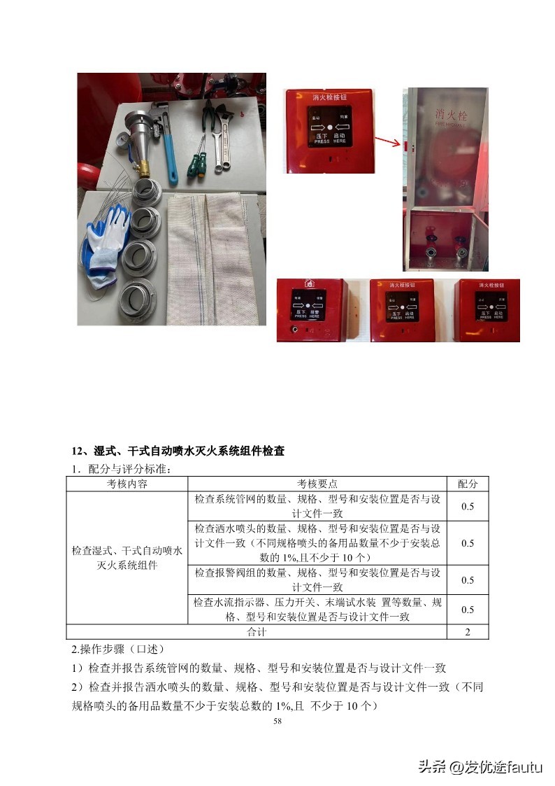 新手小白能直接考消防维保中级证,消防设施操作员中级维保工作怎样