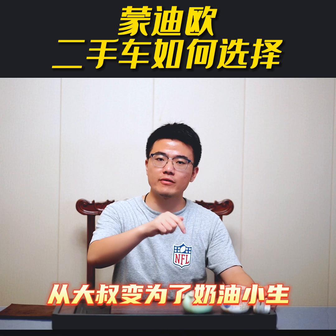 福特蒙迪欧二手车哪一款值得购买,哪款福特蒙迪欧二手车值得入手