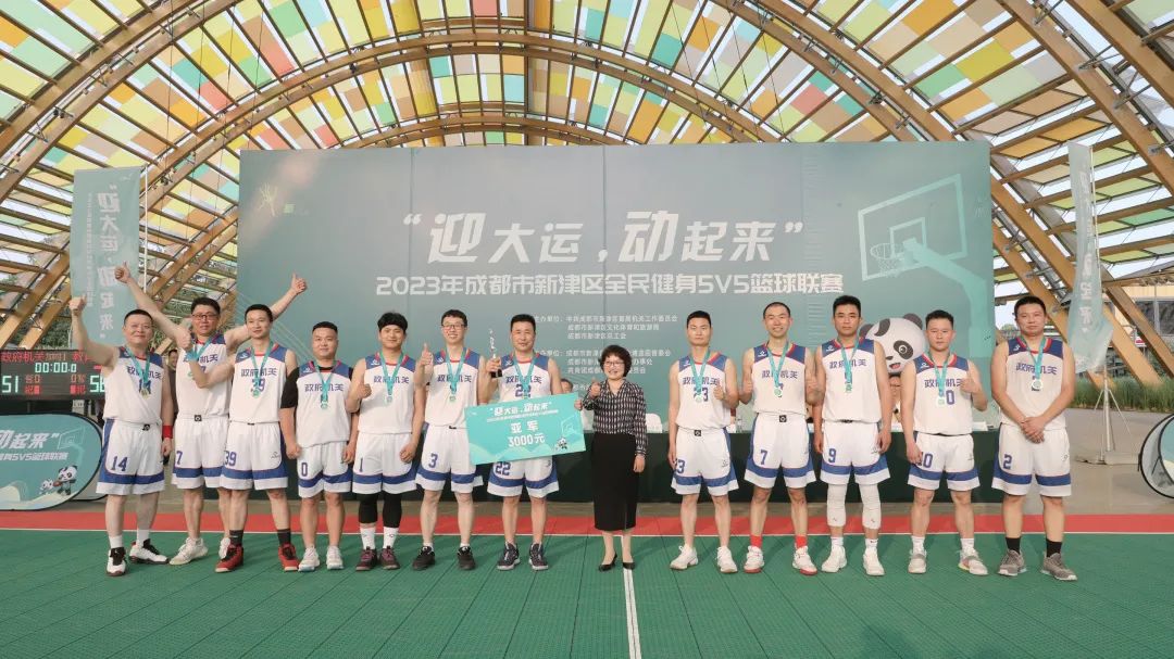 全民健身迎大运动会,2022新津区篮球联赛