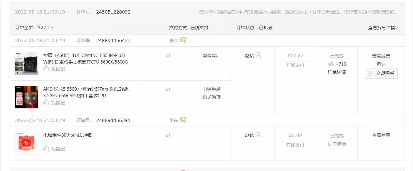 2022年电脑主机装机推荐,双十一电脑主机配置推荐i7
