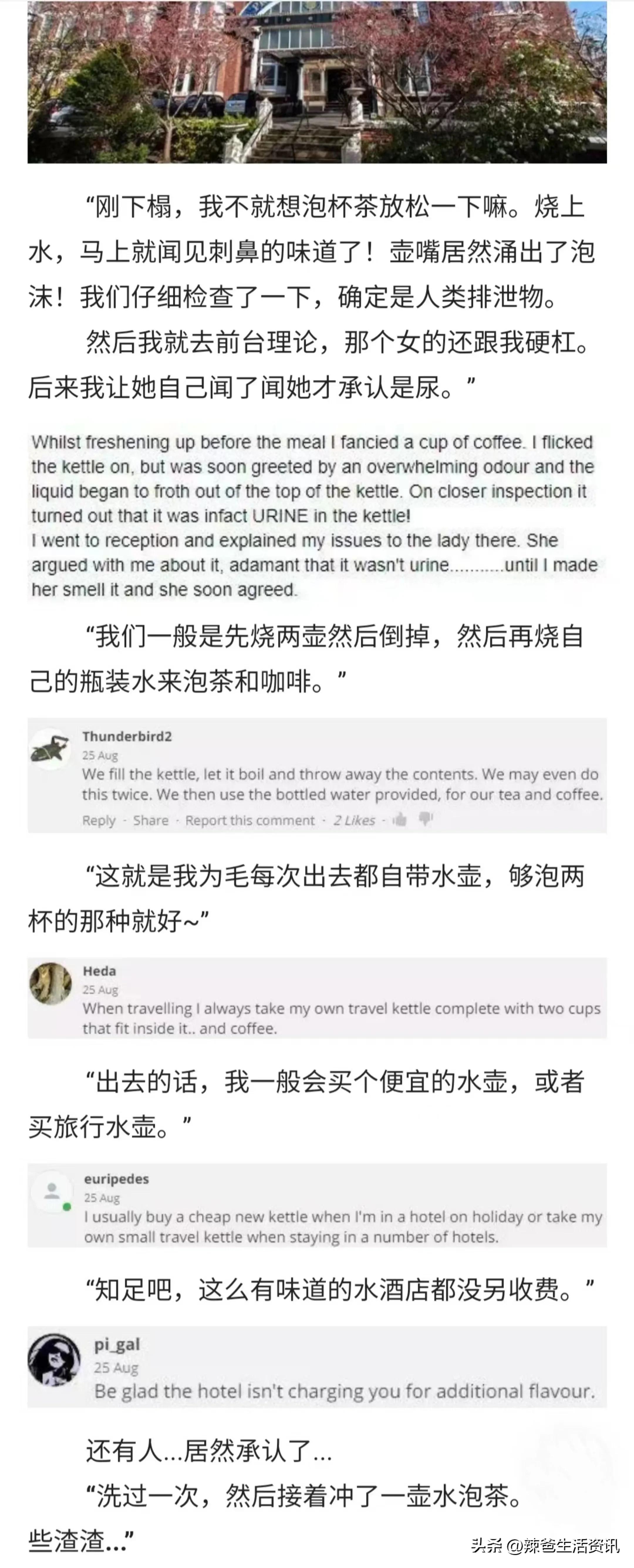 酒店热水壶真的不敢用吗,酒店的热水壶真的能用吗