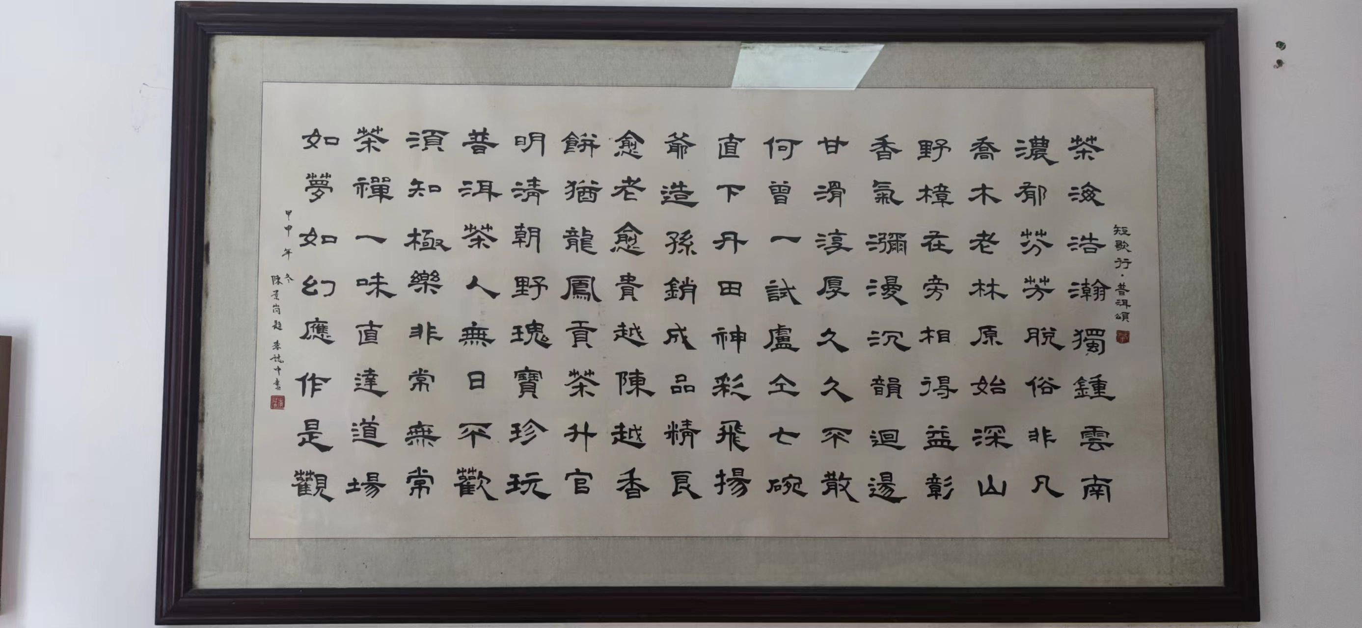 陈景岗《短歌行•普洱颂》：茶海浩瀚，独钟云南