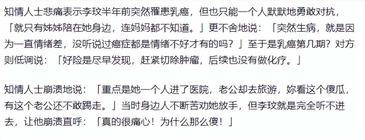 李玟离世为何让我们难过,天后李玟去世细节曝光