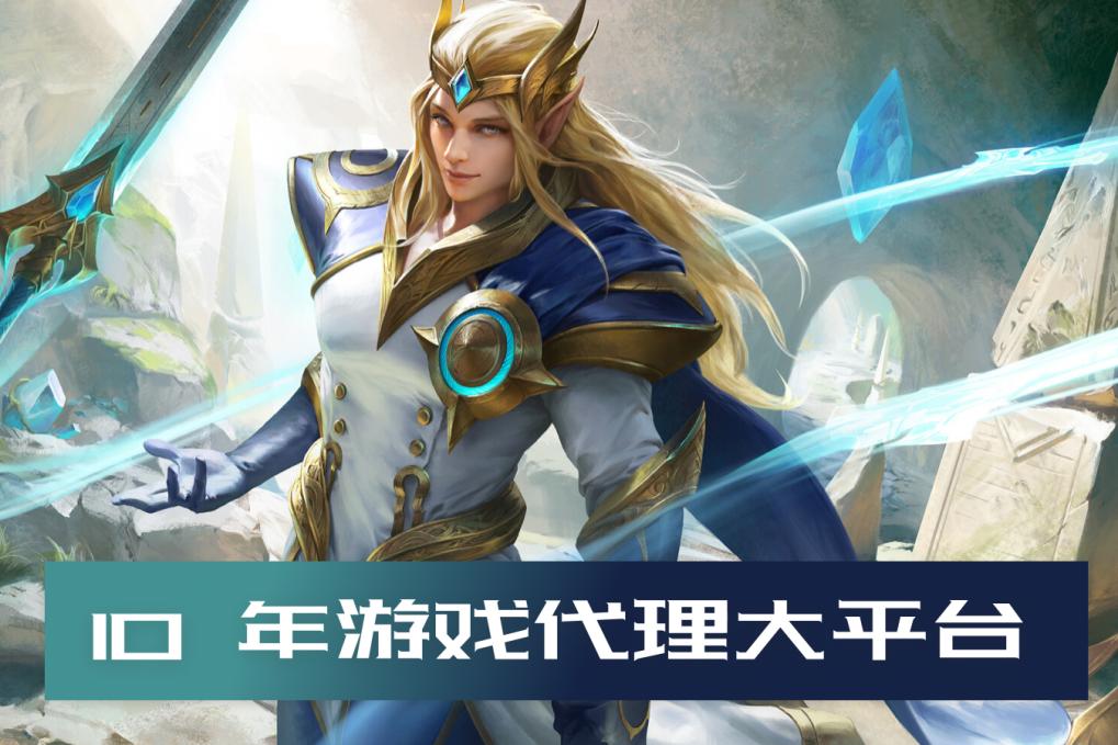 手游推广平台代理加盟,手游代理平台官方