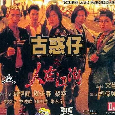 舒淇张家辉王晶全部电影,王晶舒淇吴君如演的电影