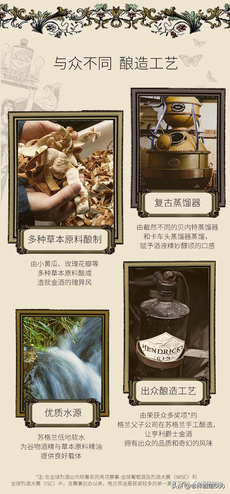 亨利爵士金酒经典,亨利爵士金酒官方配方