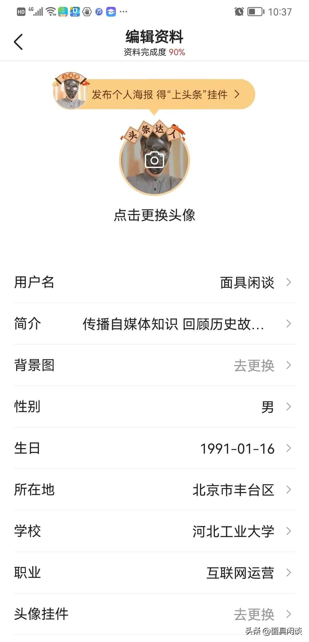 怎么快速开通头条号功能,1分钟揭秘头条号怎么开通