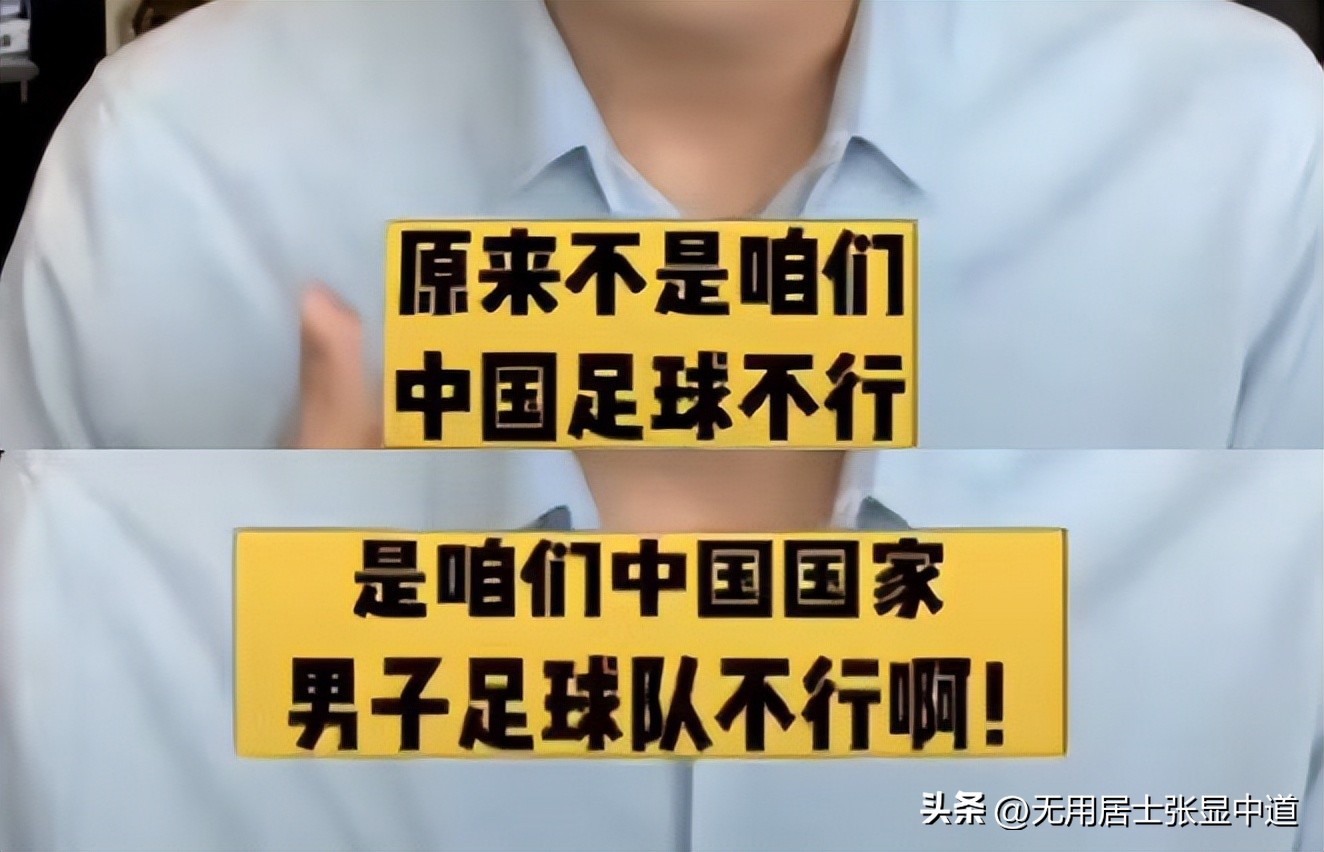 国足和村超的结果,国足水平和村超