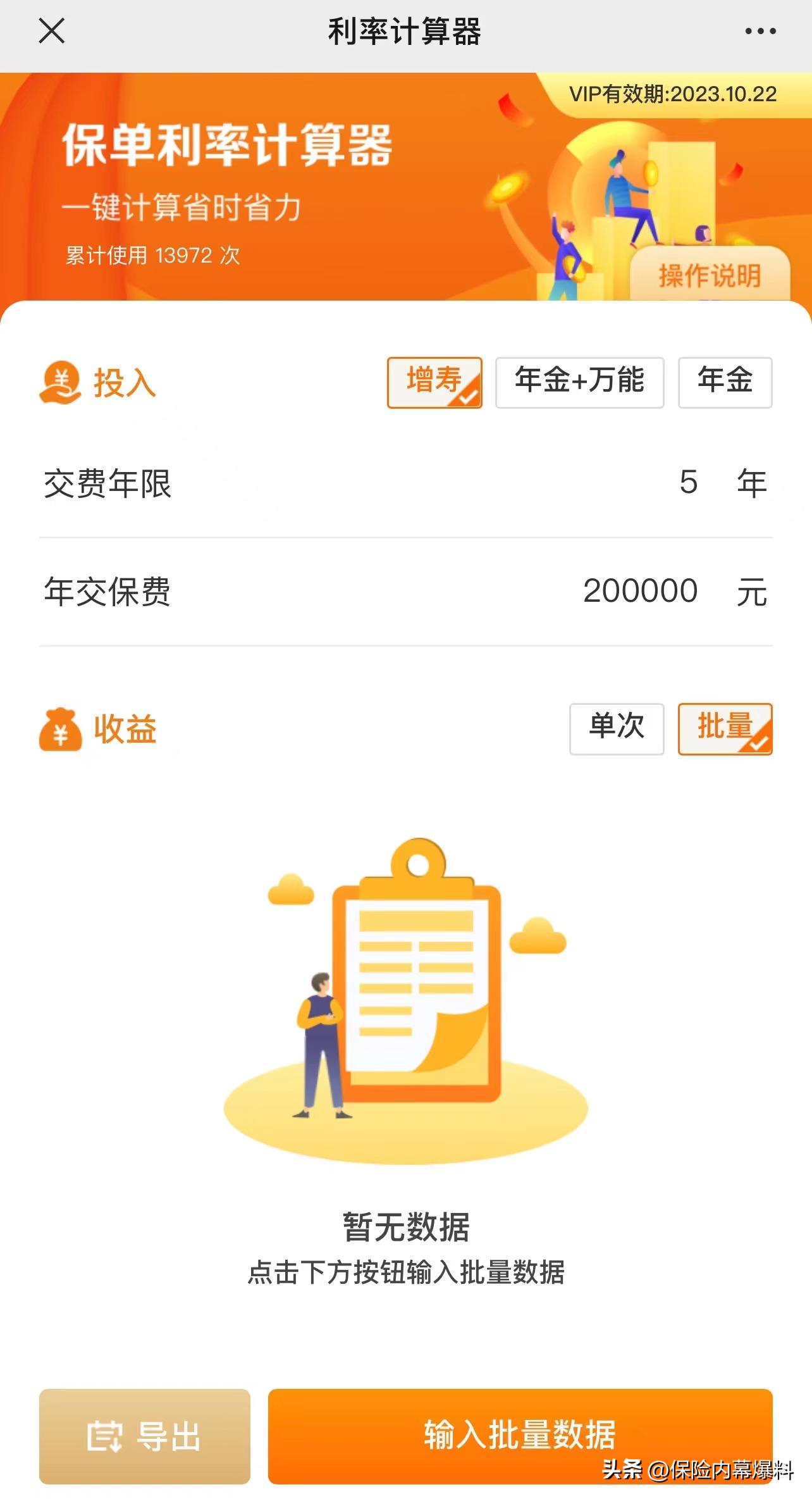 复利的简单算法,复利irr怎么计算