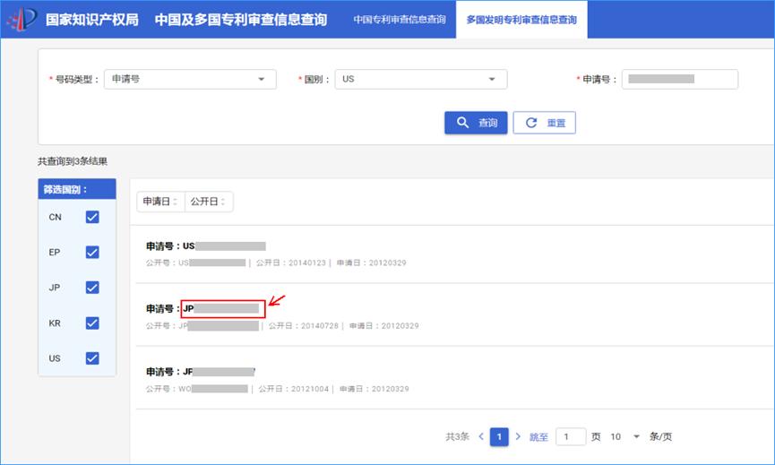 专利检索网站哪个靠谱,免费查专利的网站