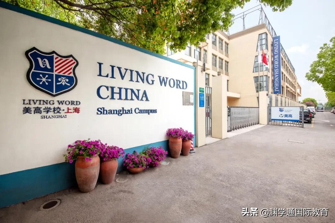 上海双语学校实力排名,上海民办双语初中排名