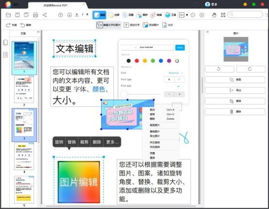 word中如何添加pdf文件,pdf怎么从扫描文件添加多张图