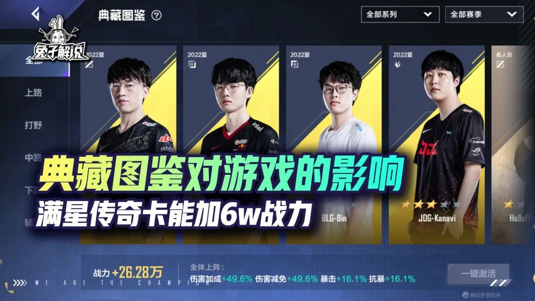 传奇卡片满星卡,典藏卡可以增加红度吗