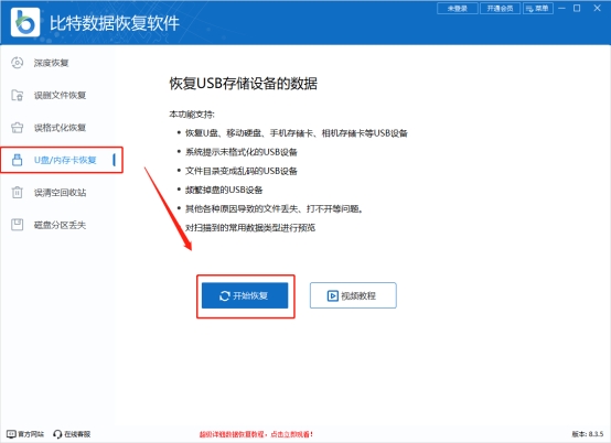 监控内存卡格式化的正确步骤,监控格式化内存卡就不能读卡了