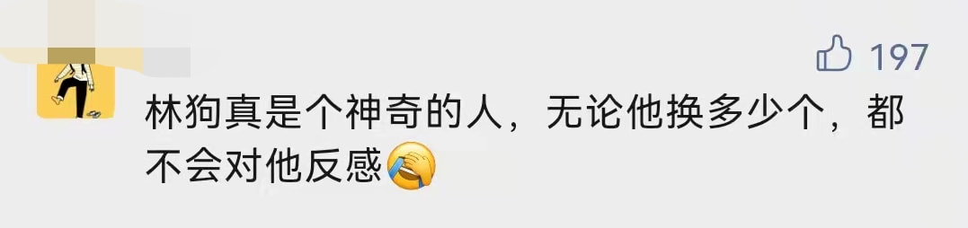 林更新不丑吗,林更新那段你不随我意片段