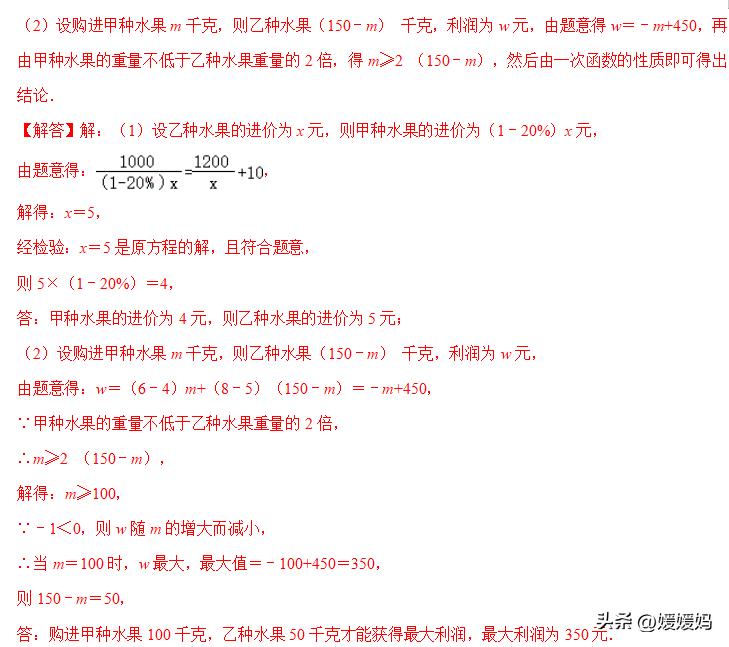 一次函数中考重点题型总结,2022中考数学必刷题一次函数