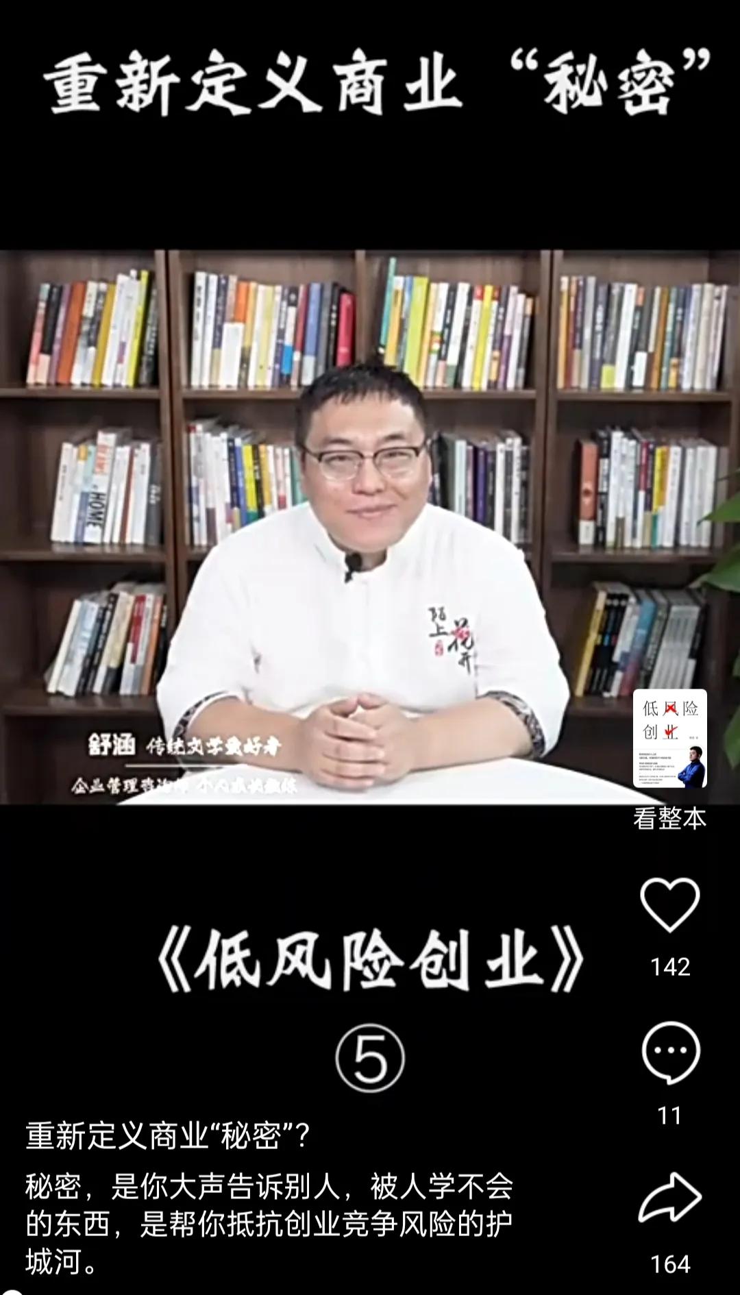 低风险创业樊登视频,低风险创业樊登导图