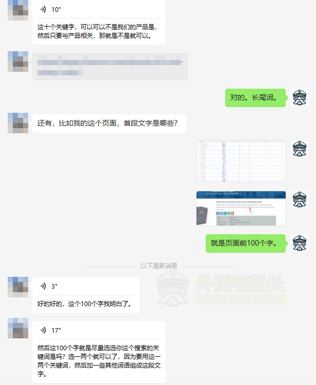 外贸seo关键词优化方案,外贸建站模板哪个seo优化效果最好