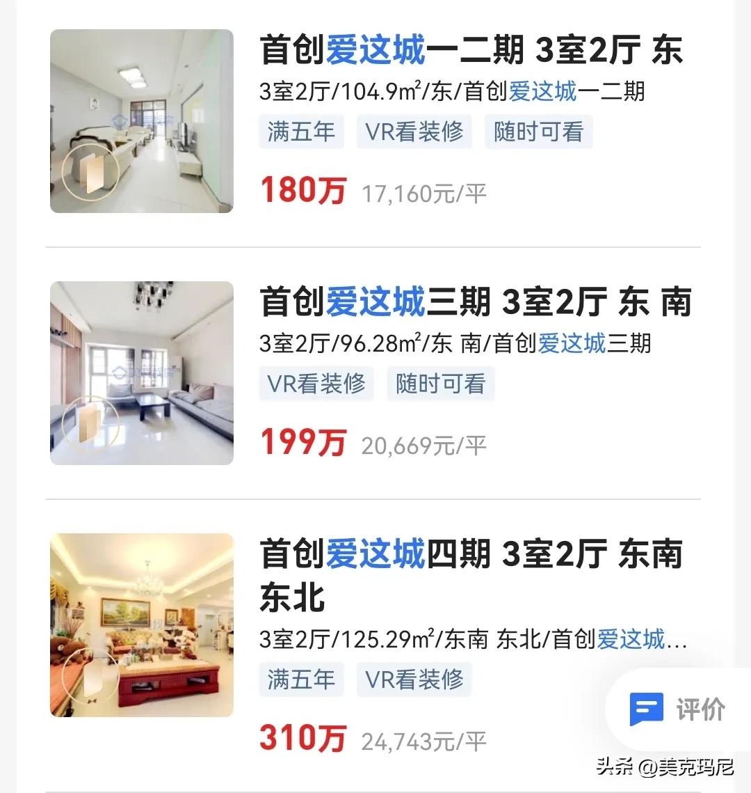 买锦江区十大理由,锦江城市花园的房子值得买吗