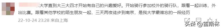 大学生活是什么样的,19年以前的大学生活