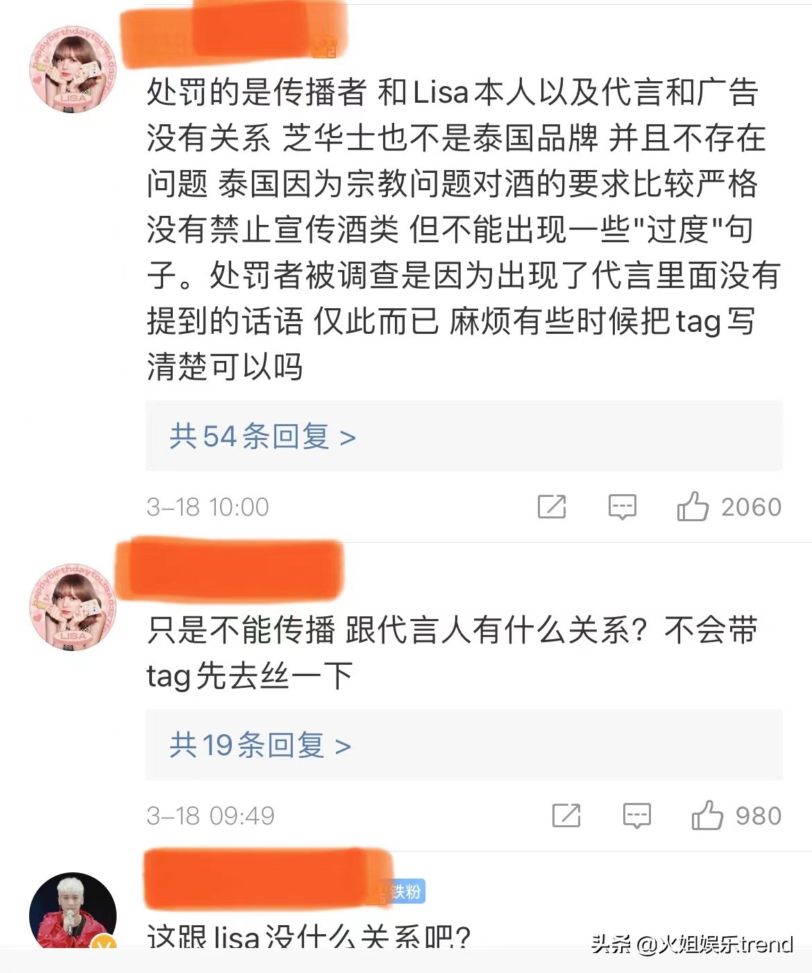 lisa涉嫌违反泰国法律澄清了吗,lisa拍广告被吐槽