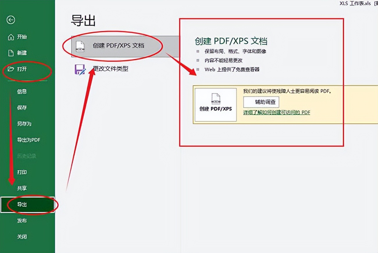 pdf格式怎么转换成excel格式,excel转换成pdf格式方法
