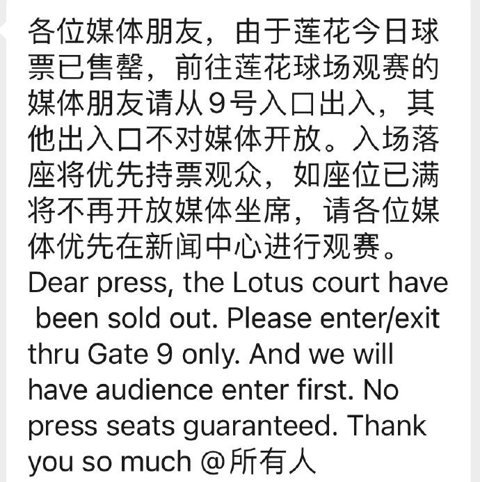 状况频出：赛程混乱、球不好打、买不到票，今年中网究竟怎么了