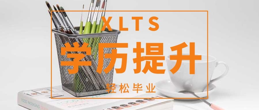 杭州物流管理专升本推荐,杭州物流管理函授专升本报名条件