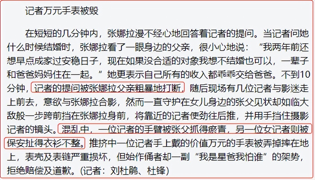 传闻堕过胎的女星,女明星揭露自己堕四次胎