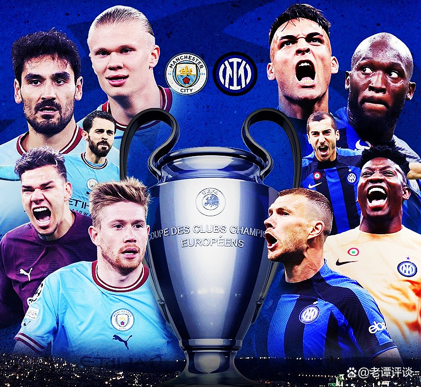 足球是圆的对还是错,国米0比1曼城告诉了我们什么