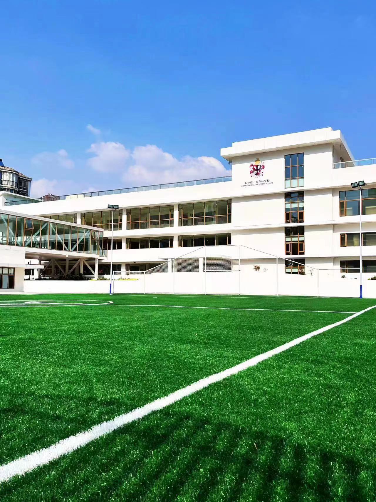 长沙首座城市森林学校正式亮相未来智慧校园，让孩子奔赴更美未来