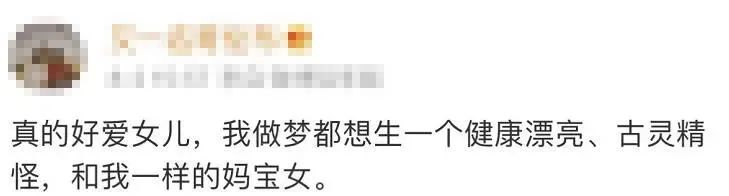 138年来都只生儿子的家族终于迎来女宝,生个女儿真的有这么难?