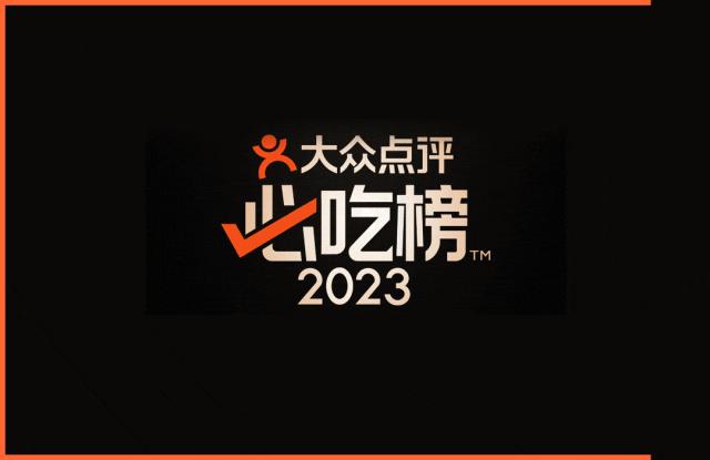 2023「南京必吃榜」，盘它！
