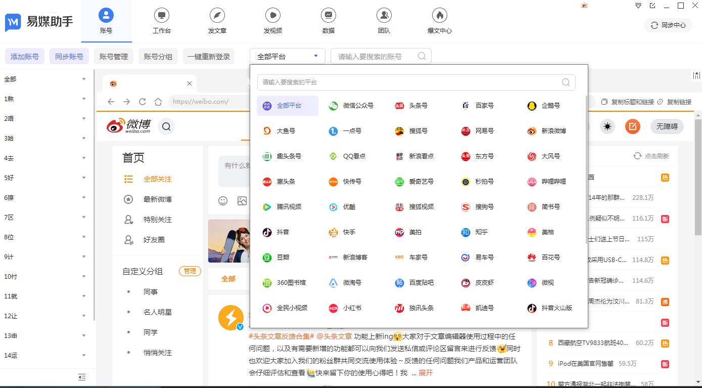 管理多个自媒体平台让营销更快速,企业产品推广自媒体营销矩阵