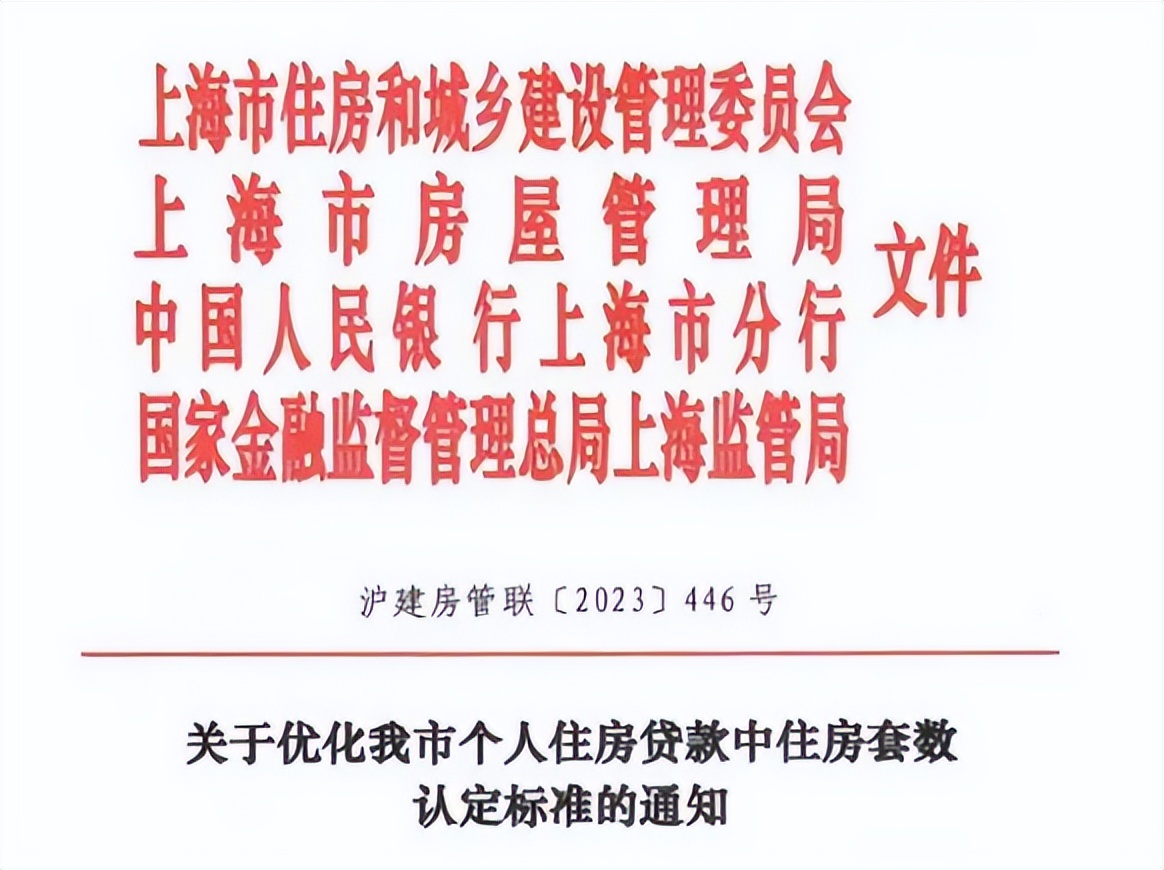 最新关于房贷利率调整的消息,新政策房贷利率调整文件解读