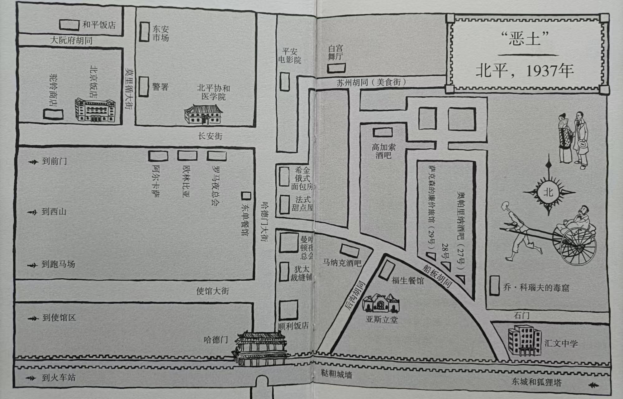 午夜北平：民国版罪恶之城，日据后*品毒**泛滥，白俄男女的欢舞场